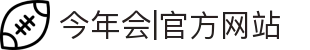今年会|官方网站-jinnianhui